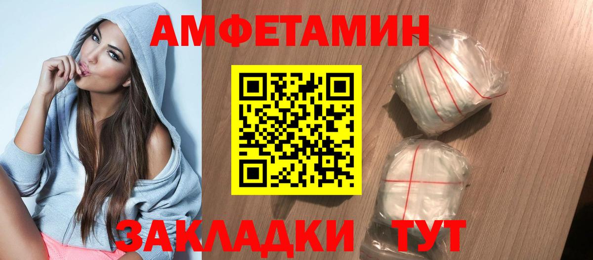 Amphetamine  АМФЕТАМИН  Норильск  Амфетамин VHQ  Вход с VPN 