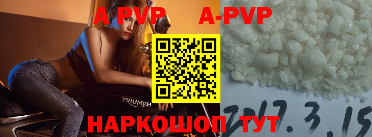 APVP СК КРИС  Alpha PVP СК КРИС  Норильск  Вход с VPN 