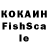 COCAIN Fish Scale OSMiUM,vk: kurill128200