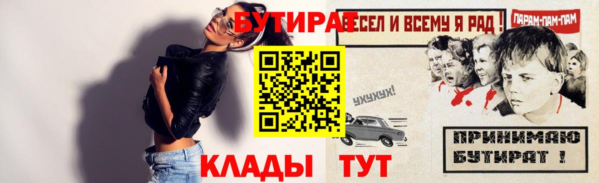 Бутират GHB Норильск