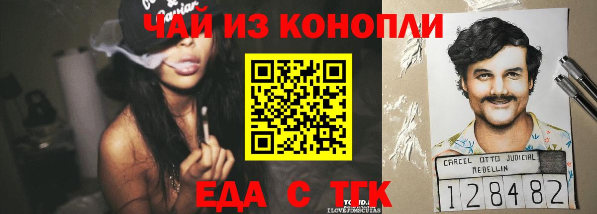 Canna-Cookies марихуана Норильск