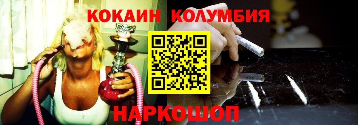 Норильск  Кокаин 97%  где купить   Вход с VPN 
