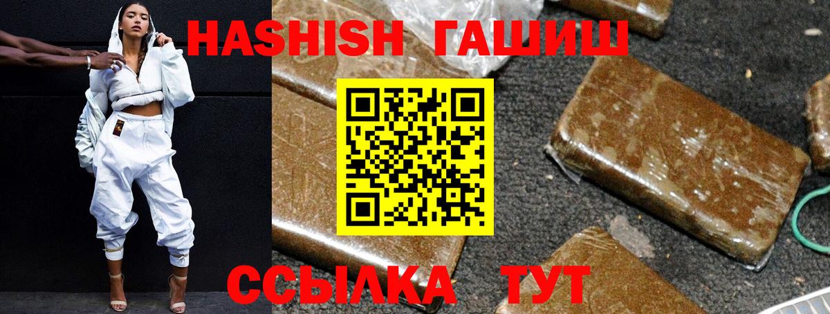 ГАШИШ гашик  Гашиш  Норильск  Гашиш убойный  Вход с VPN 