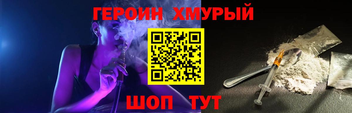 Героин Афган  Вход с VPN  Норильск 