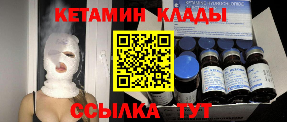 КЕТАМИН VHQ  hydra   Вход с VPN  Норильск  Кетамин ketamine 