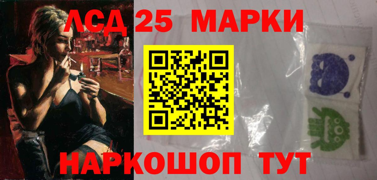 Лсд 25 экстази кислота  Вход с VPN  Норильск 