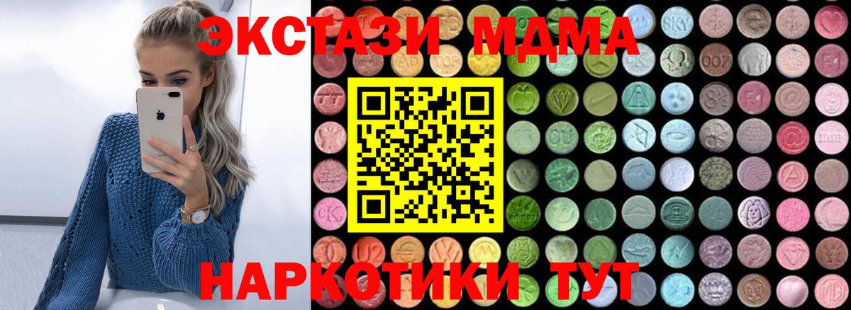 МДМА Molly  Вход с VPN  Норильск  MDMA  MDMA Molly 