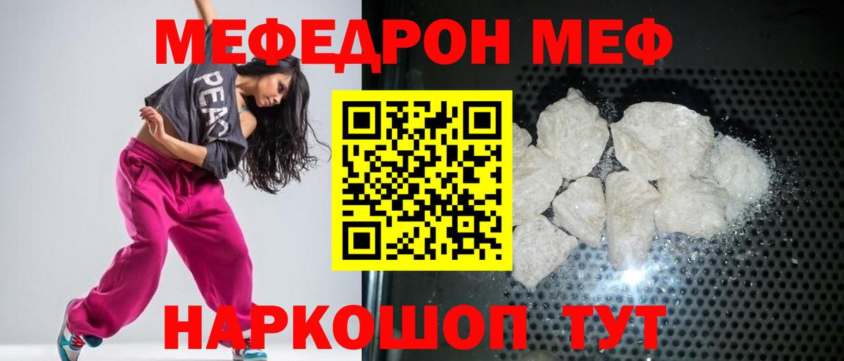 Норильск  Мефедрон  Вход с VPN  Меф 4 MMC  Мефедрон mephedrone 
