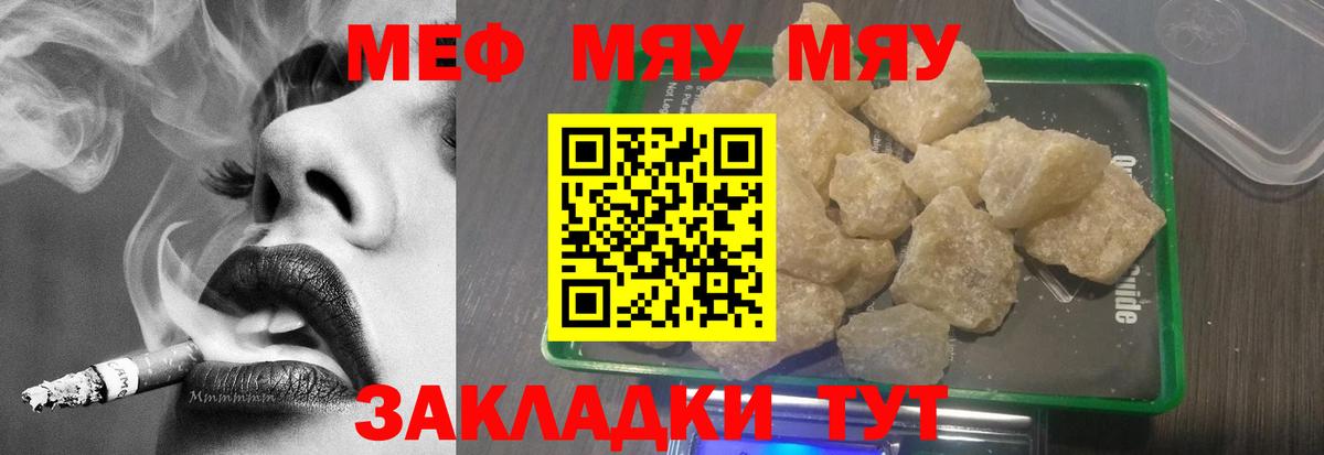 МЕФ кристаллы Норильск