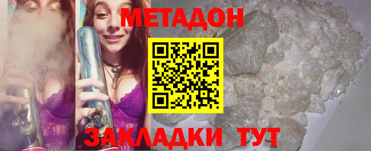 Метадон VHQ  Вход с VPN  маркетплейс какой сайт  Норильск  МЕТАДОН кристалл 