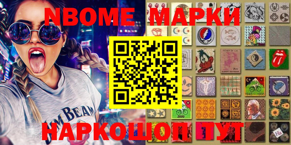 закладка  Марки NBOMe 1,8мг  Марки NBOMe 1,8мг  Вход с VPN  Норильск  Марки NBOMe 
