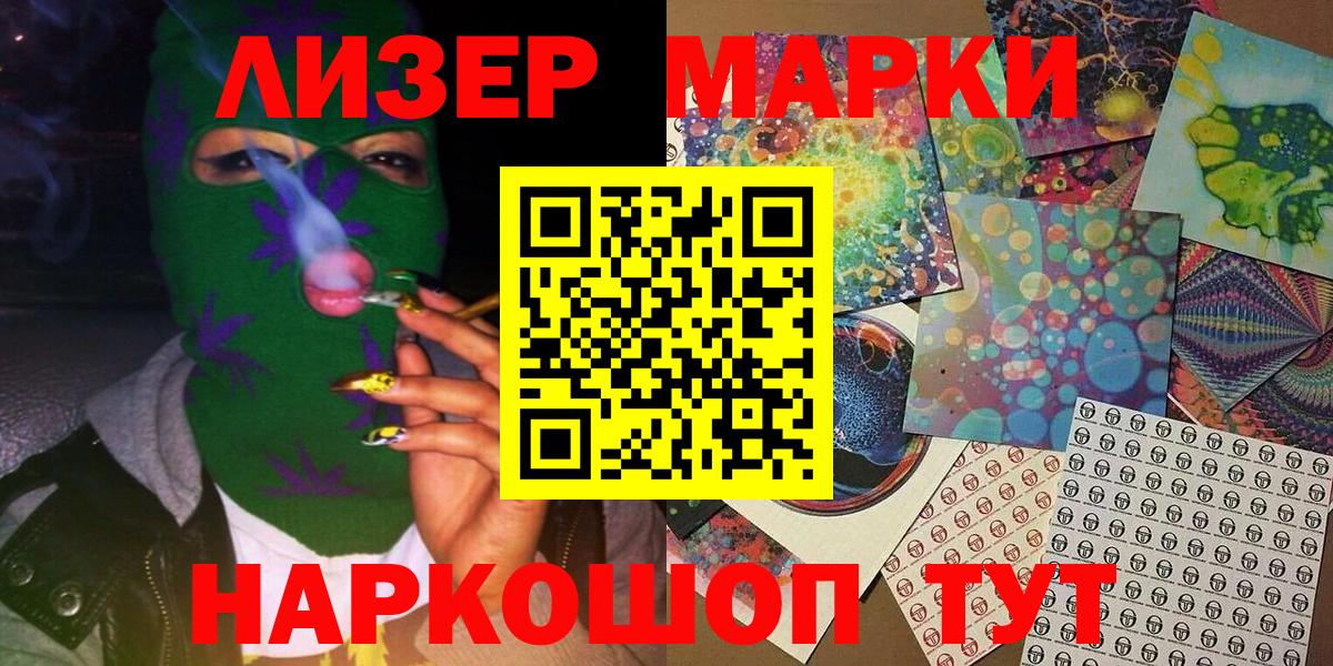 Марки 25I-NBOMe 1,5мг Норильск