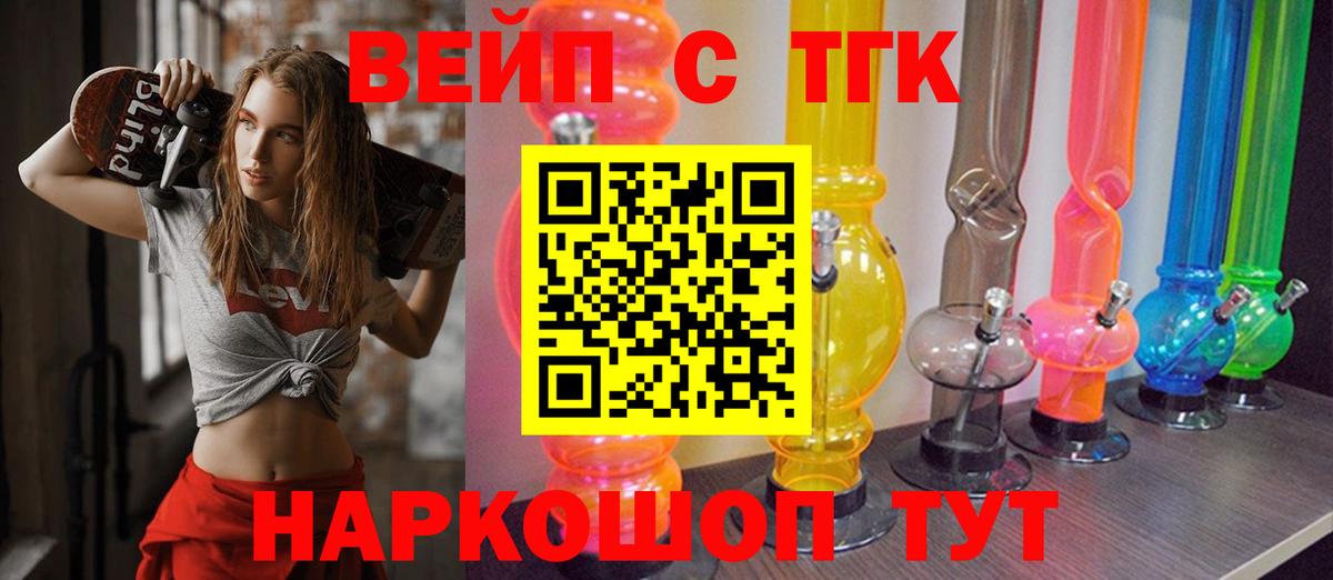 Дистиллят ТГК гашишное масло Норильск